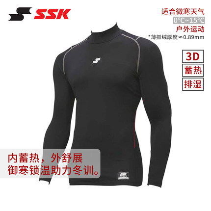 日本SSK【加绒蓄热】进口内衬打底裤紧身秋冬长袖高领棒垒球冬训