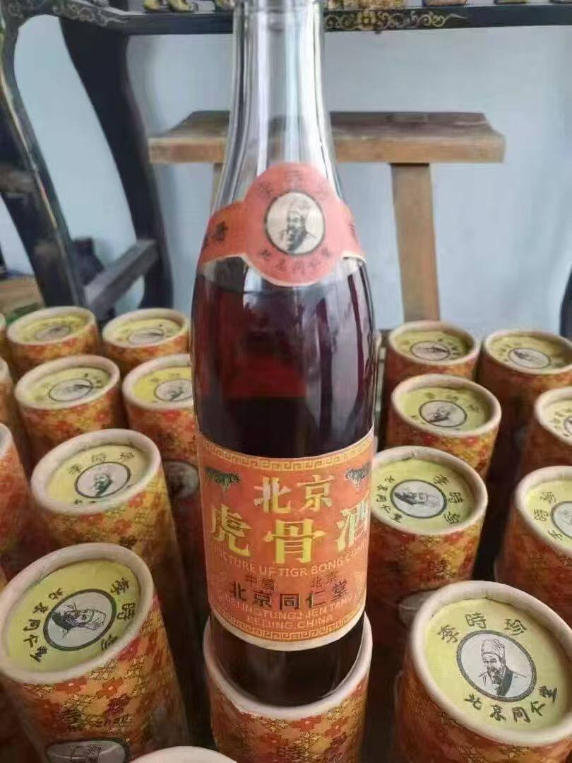 民间收藏品 同仁堂收藏老酒 老物件 养生滋补酒 护骨酒