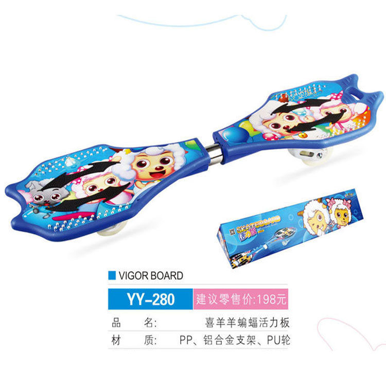 喜羊羊活力板滑板儿童PU轮闪光