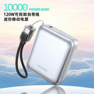 枪色迷你移动电源10000毫安小巧便携可上飞机口袋充电宝自带一线