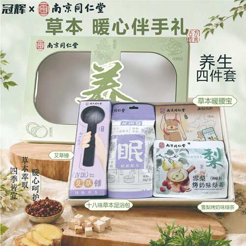 南京同仁堂其它南京同仁堂养生