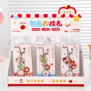 响指苹果系列挂件钥匙扣手表创意卡通可爱学生用便携挂表挂链手表