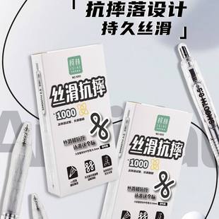 12支柯林1093丝滑抗摔超大容量简约笔杆中性笔学生考试刷题
