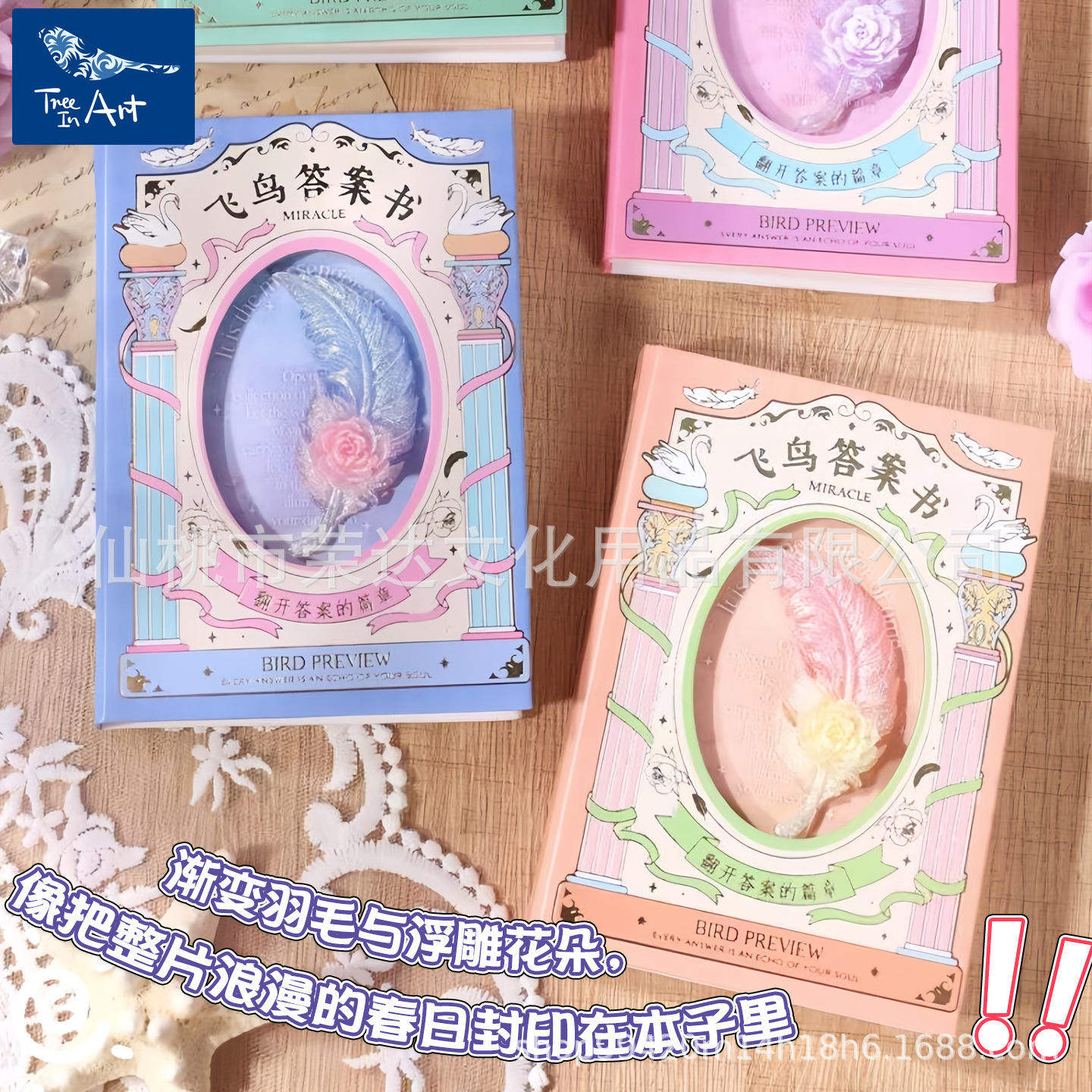 青壹坊飞鸟预告集mini精装本高颜值立体开窗答案书初中生闺蜜礼物