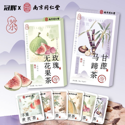 冠辉南京同仁堂独立小包装混合代用茶伴手礼养生茶组合型花茶水果
