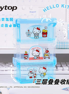 悦木其他收纳悦木凯蒂猫萌动系