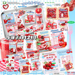 樱桃车厘子覆膜文创set追星出卡打包材料套装平价贴纸卡片高颜值