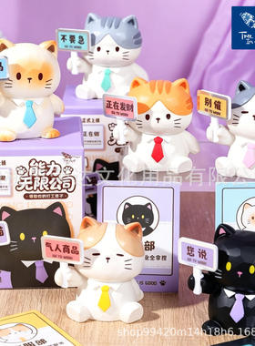 青壹坊青壹坊打工搭子装饰摆件
