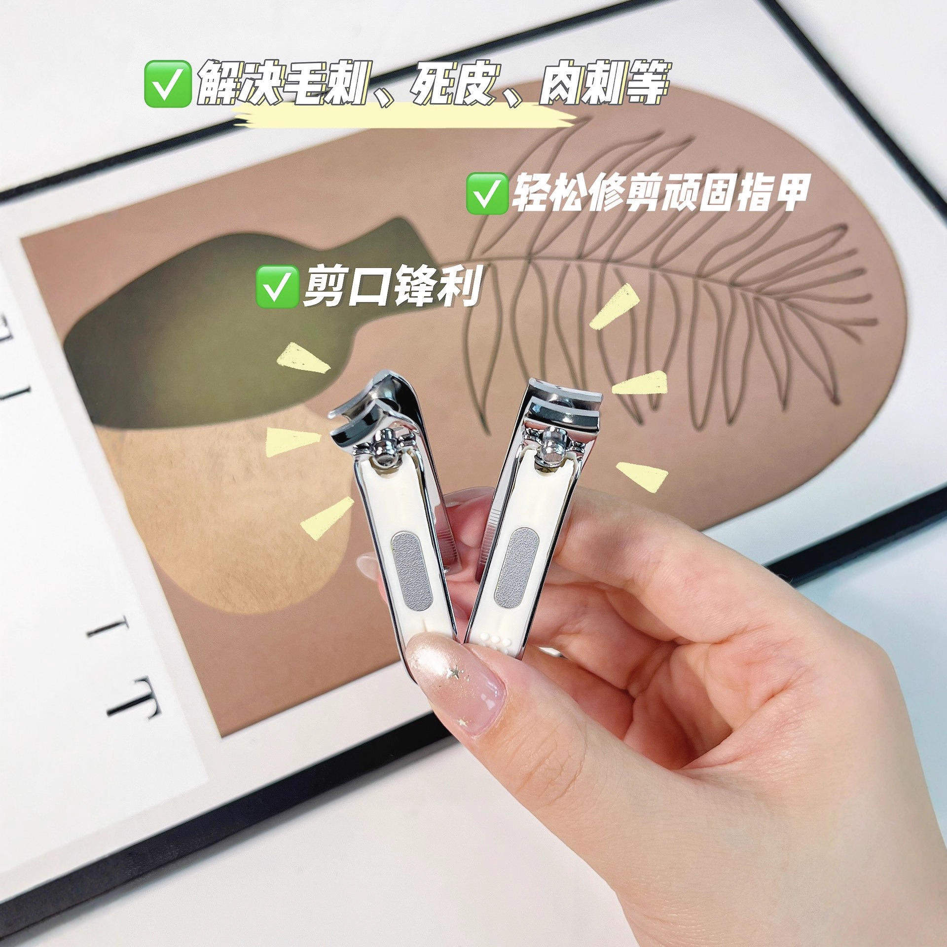 雪玛丽遇见轻巧锋利指甲钳轻松剪