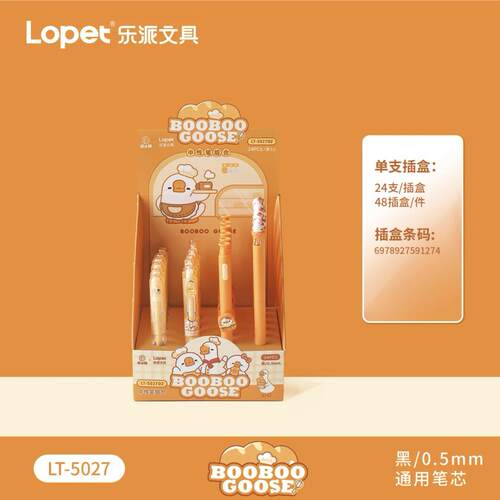 乐派无特殊功能乐派啵啵中性笔