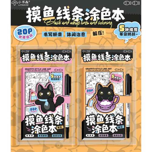 LITSUSON/小书森笔记本/记事本