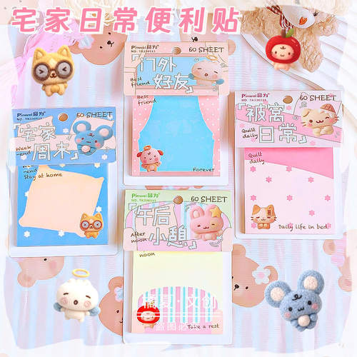 品为便签本/便条纸/N次贴