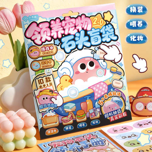小书森贴纸/立体贴纸小书森领