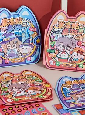 阿软果冻贴纸桌游趣味双人对战闯关贴纸本游戏儿童diy手工拼贴本