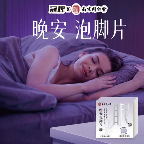 南京同仁堂中国大陆足部通用