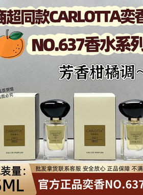 CARLOTTA/奕香奕香NO637威尼