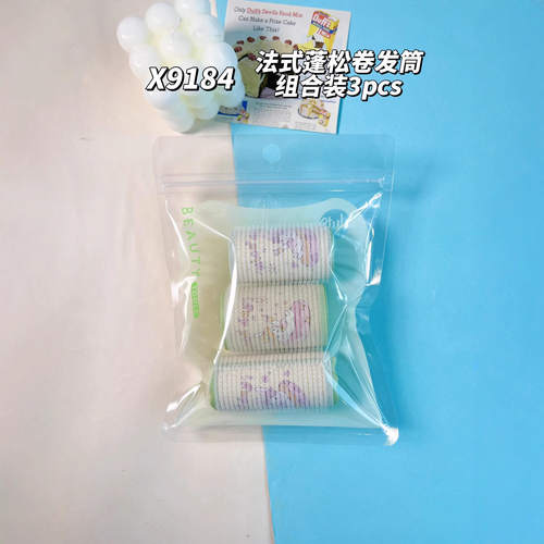 雪玛丽卷发球雪玛丽法式蓬松卷