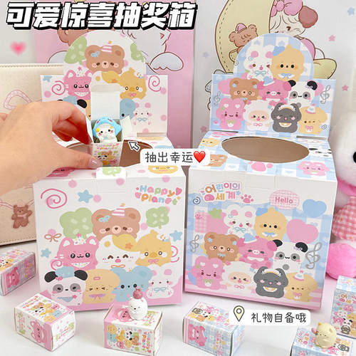 小锅贴幼儿园小朋友抽奖礼品盒