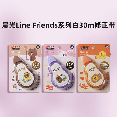 品牌T5610C大容量修正带30m卡通