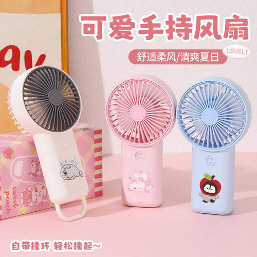 青萌纪新款可爱小风扇USB风扇