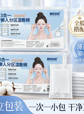 三迪逸品中国化妆/美容工具