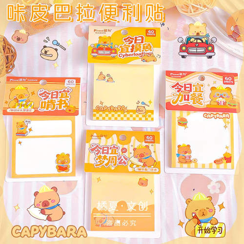 品为便签本/便条纸/N次贴