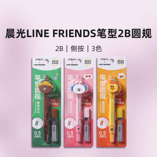 品牌S908P2笔型圆规可爱卡通2B侧