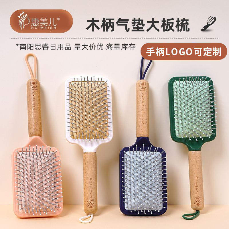 手柄榉木大板气囊梳气垫梳美发顺发梳女生家用化妆按摩梳护发,个人护理/保健/按摩器材,美发/烫发/染发器（梳）,淘宝优惠券,粉丝福利购,淘宝优惠卷
