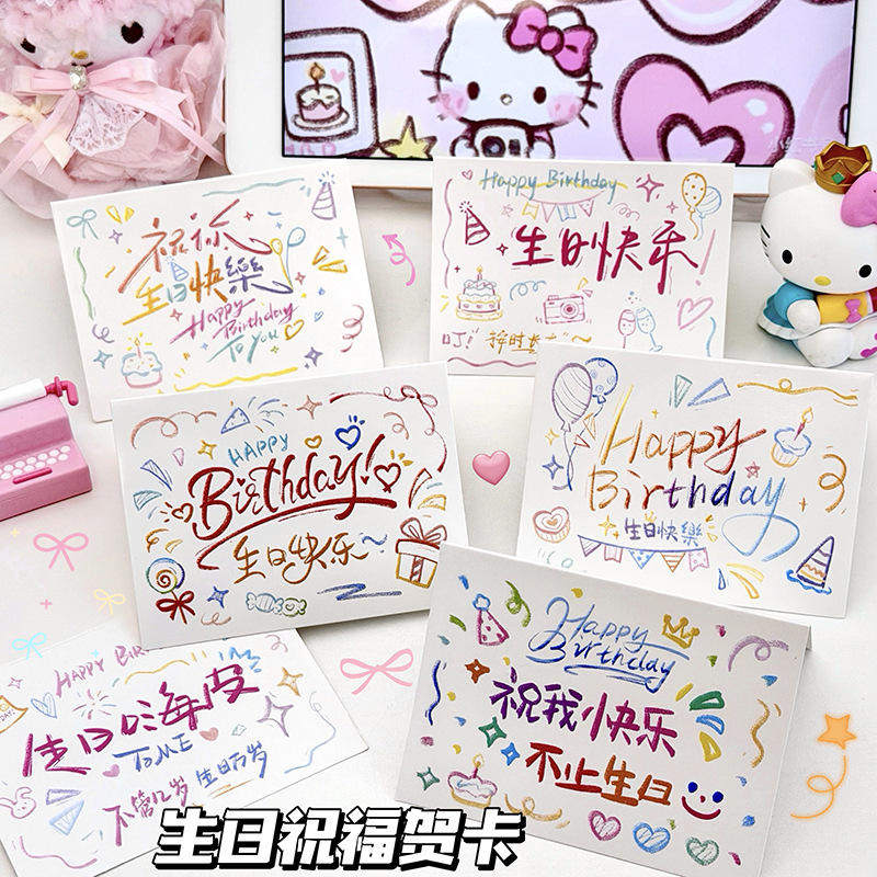 40个生日快乐系列贺卡花店烘焙文艺卡通祝福语手写生日卡片大尺寸,文具电教/文化用品/商务用品,贺卡/明信片,淘宝优惠券,粉丝福利购,淘宝优惠卷