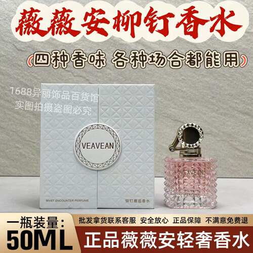 空气清新正品微微安空气芳香剂
