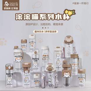 新款滚滚喵高硼硅玻璃杯学生高颜值可爱卡通带盖耐高温透明水杯