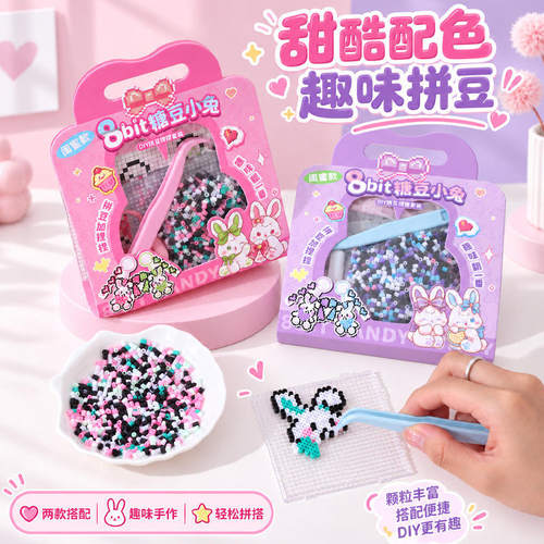 花间文创拼豆/拼豆工具