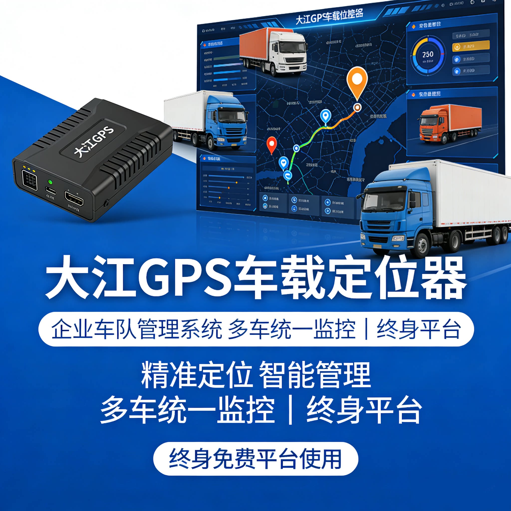 4G车载定位器货车轿车通用企业车队管理多车监控里程统计平台对接