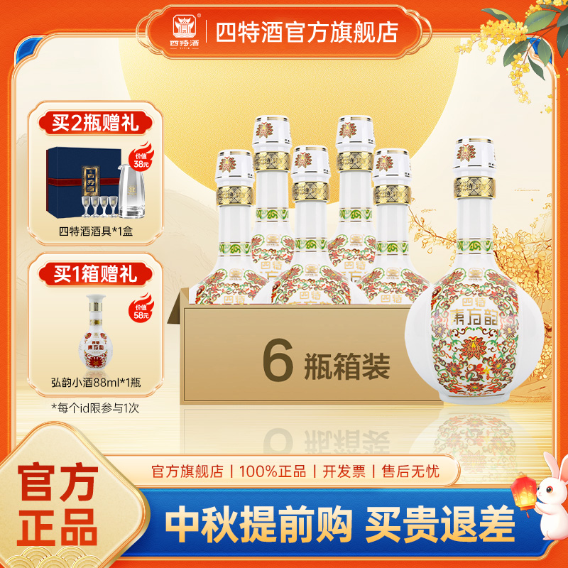 弘韵52度500ml香型酒厂自营白酒