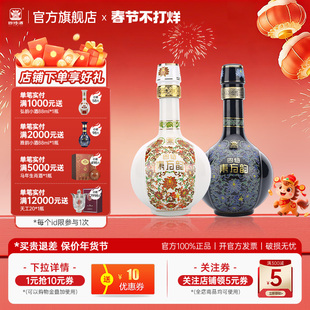 官方正品四特酒东方韵雅韵52度500ml +弘韵52度500ml 特香型白酒