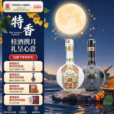 弘韵+雅韵500ml52度特香白酒