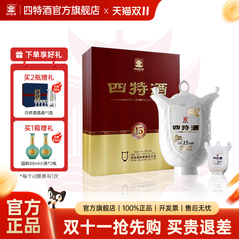 配礼袋+小酒版 窖藏佳酿 礼赠收藏