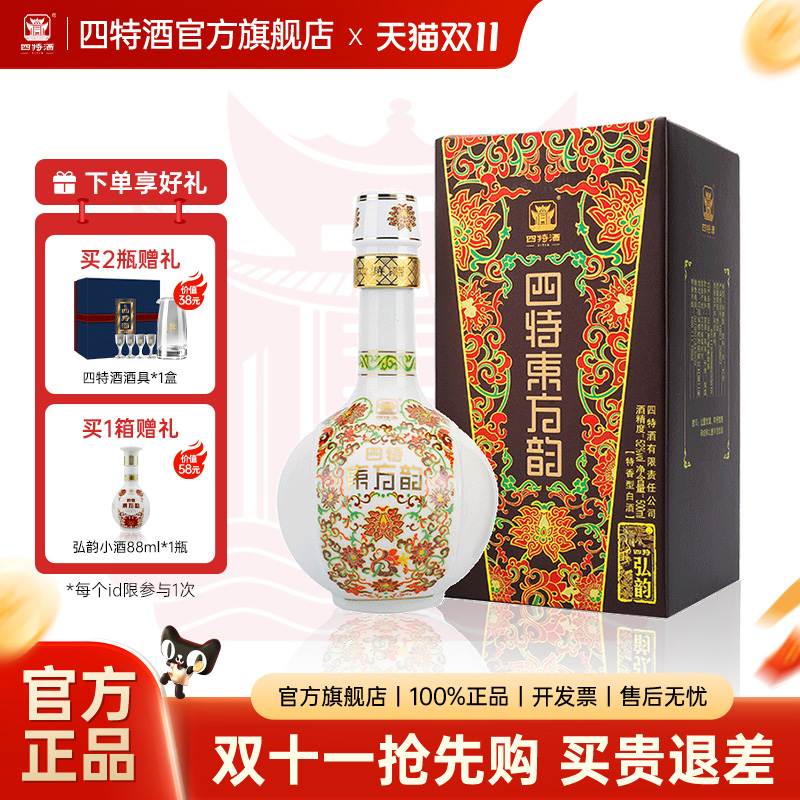 双十一抢先购 | 四特酒东方韵弘韵52度500ml 特香型白酒官方正品