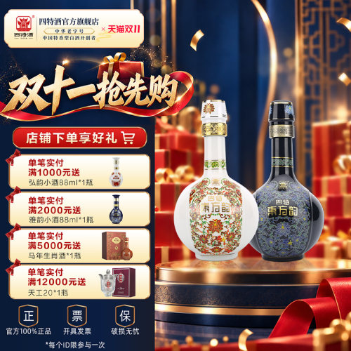 弘韵+雅韵500ml52度特香白酒