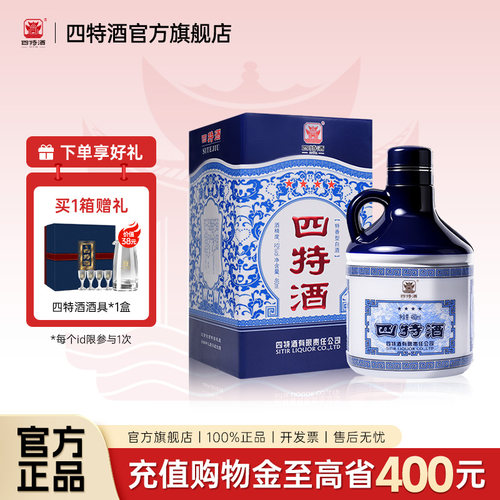 四星特香型酒厂自营白酒