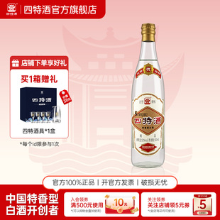 百亿补贴四特酒精品52度500mL纯粮特香型白酒浓酱清三香官方正品