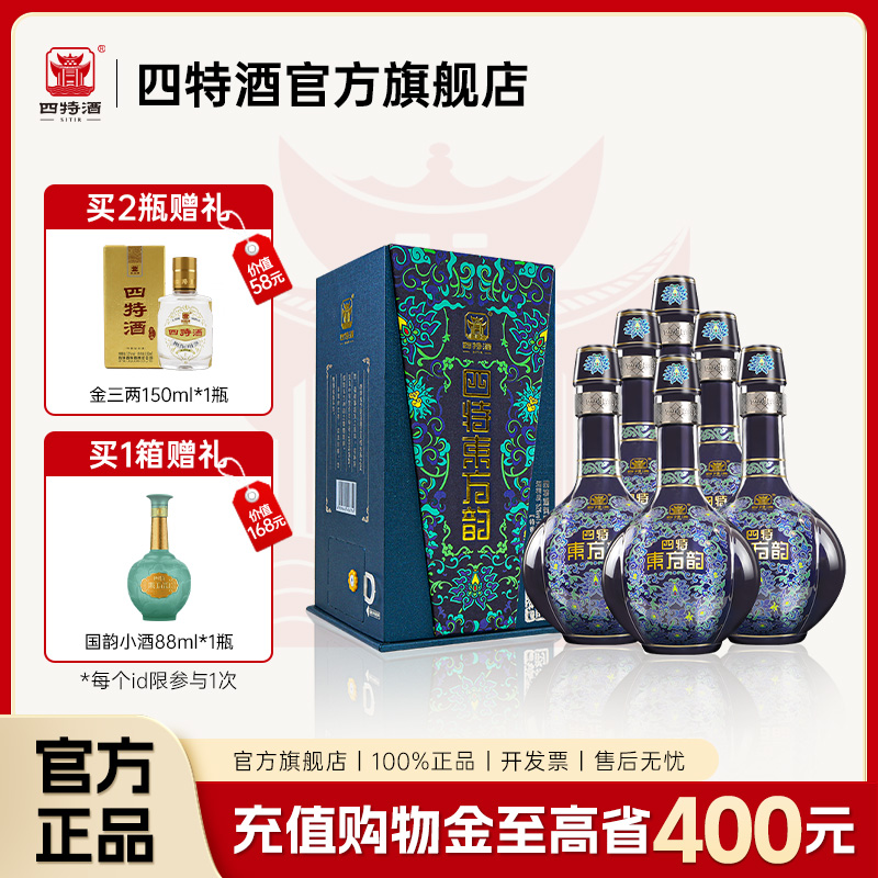 官方正品丨江西四特酒东方韵雅韵52度558ml 特香型白酒浓酱清三香