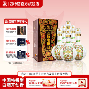 官方正品江西四特酒东方韵弘韵52度558ml 特香型白酒浓酱清三香