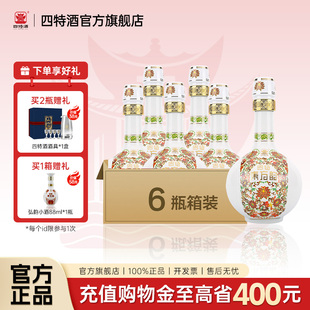 官方正品 特香型纯粮白酒 江西四特酒东方韵弘韵52度500ml