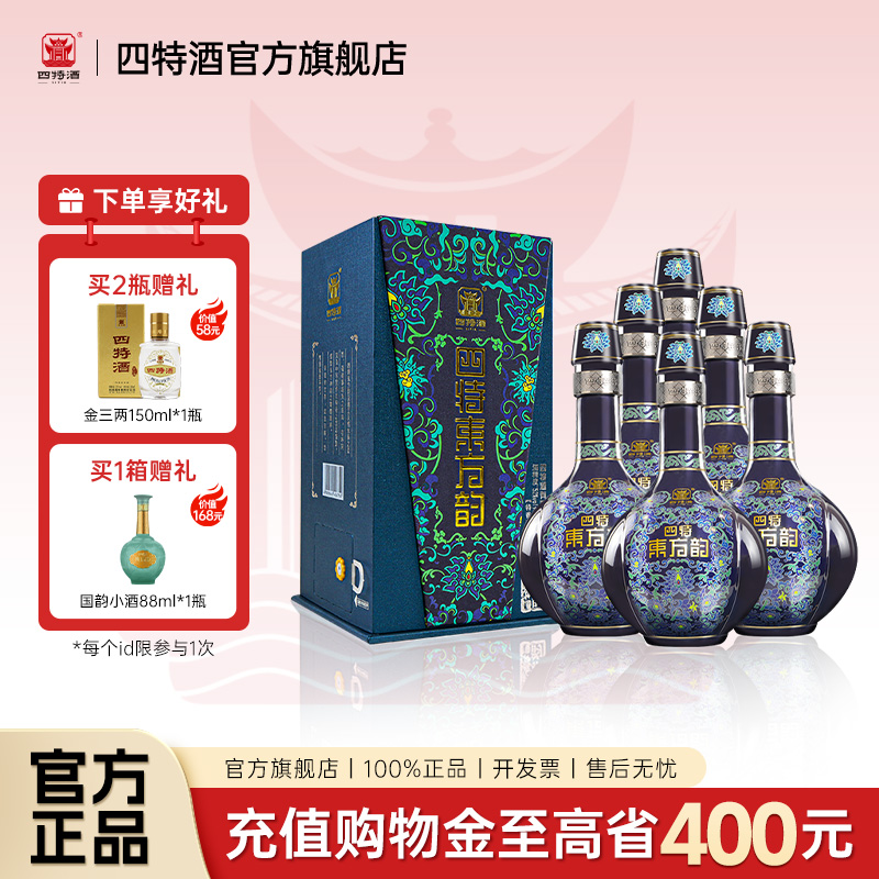 官方正品丨江西四特酒东方韵雅韵52度558ml 特香型白酒浓酱清三香