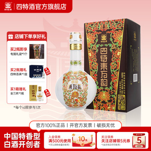 官方正品江西四特酒东方韵弘韵42度500ml 特香型白酒浓酱清三香