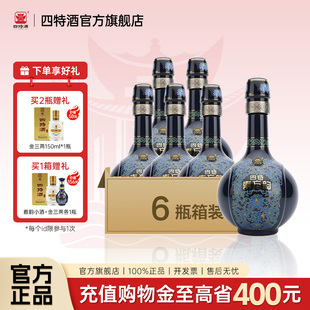 官方正品 四特酒东方韵雅韵52度500ml特香型纯粮白酒浓酱清三香