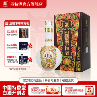 官方正品江西四特酒东方韵弘韵42度500ml 特香型白酒浓酱清三香