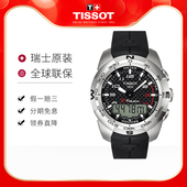 Tissot官网天梭智能触屏双显多功能运动电子钢带表