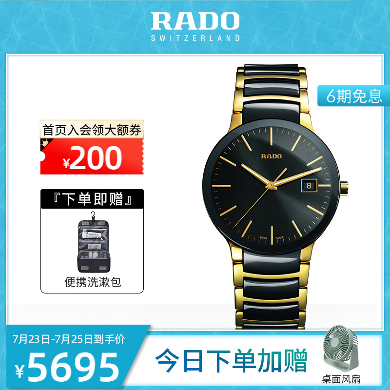Rado雷达瑞士正品 镶钻日历简约时尚石英男女手表R30927722